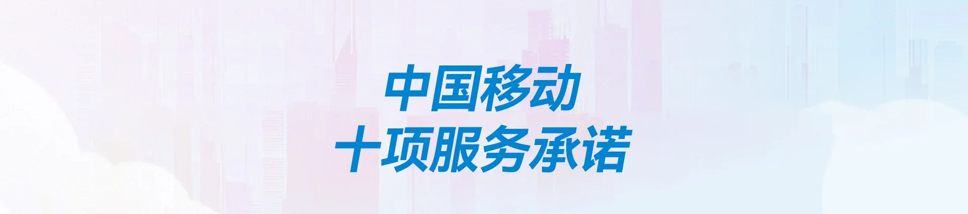 西湖区移动宽带